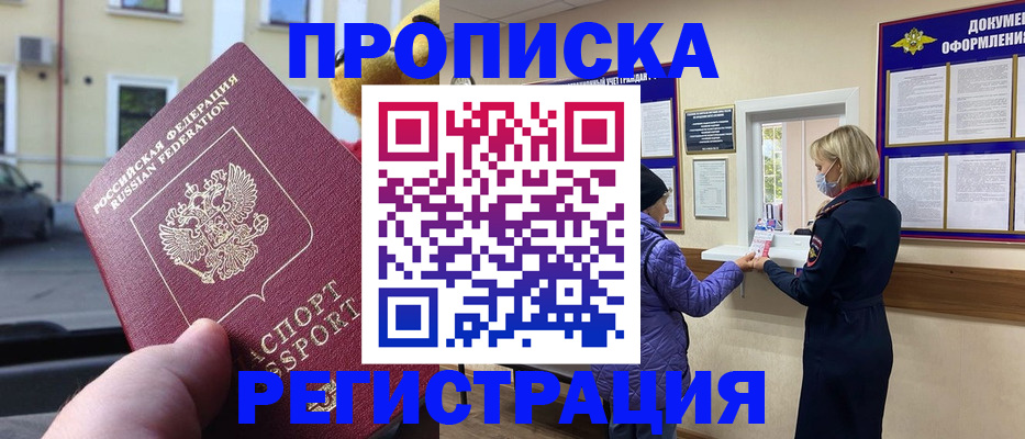 найти адрес прописки в Череповце