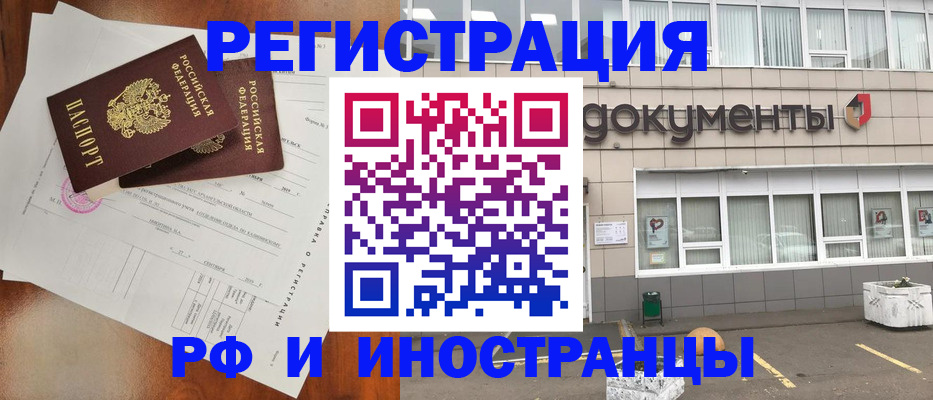 прописка ребенка в Череповце