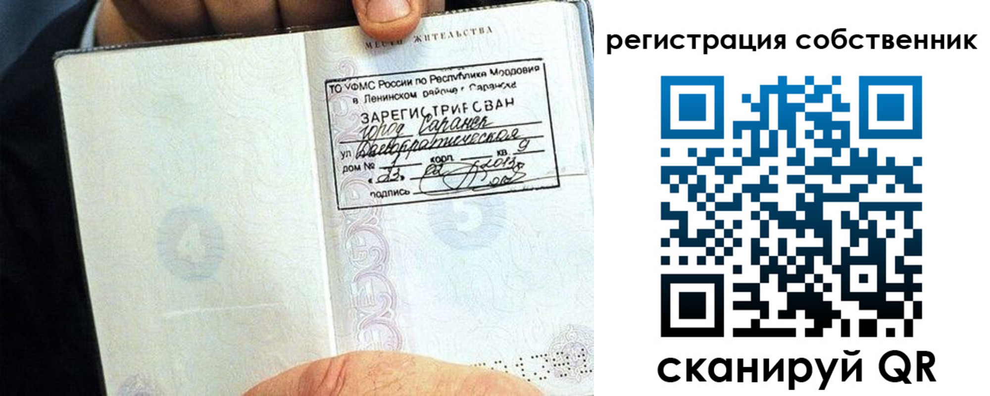 временная регистрация гарантия в Череповце