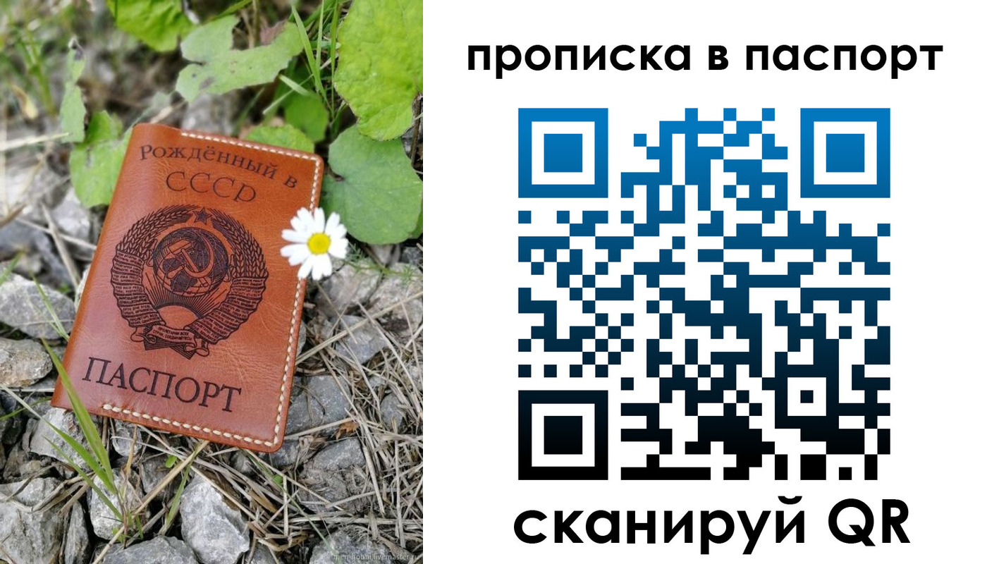 временная регистрация в квартире в Череповце