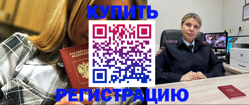 временная регистрация гарантия в Череповце