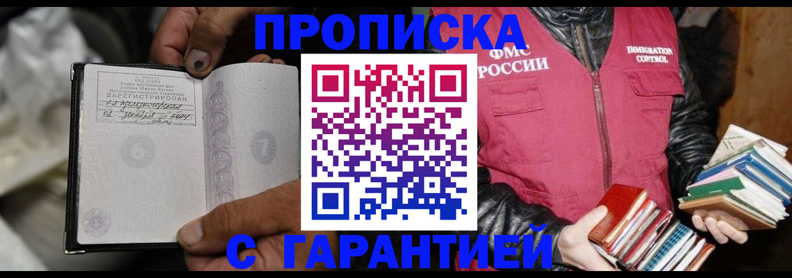 регистрация в Череповце