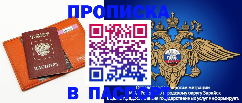 временная регистрация в Череповце