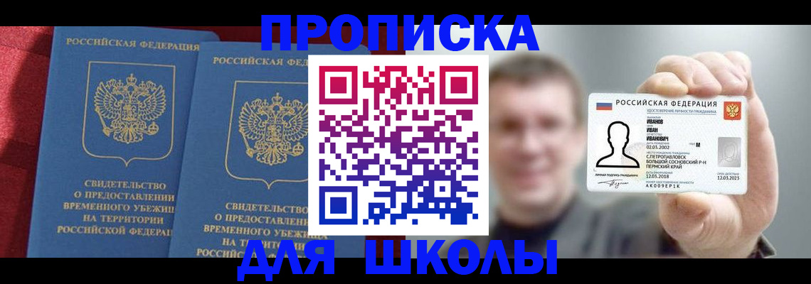 найти адрес прописки в Череповце