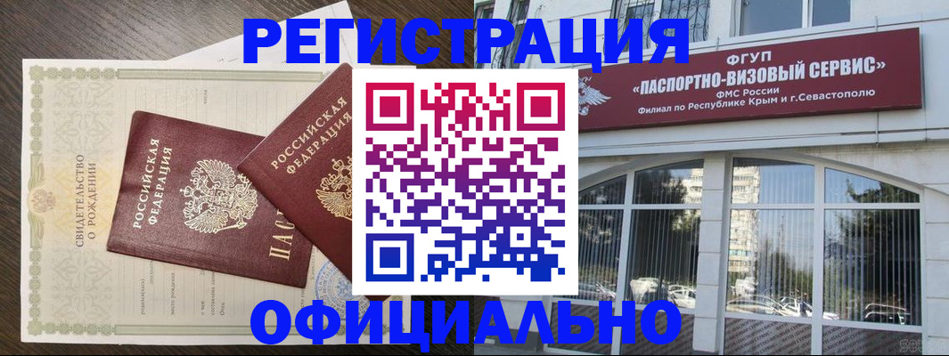 временная регистрация в Череповце